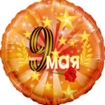 Шары на 9 мая