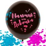 Гендерные шары